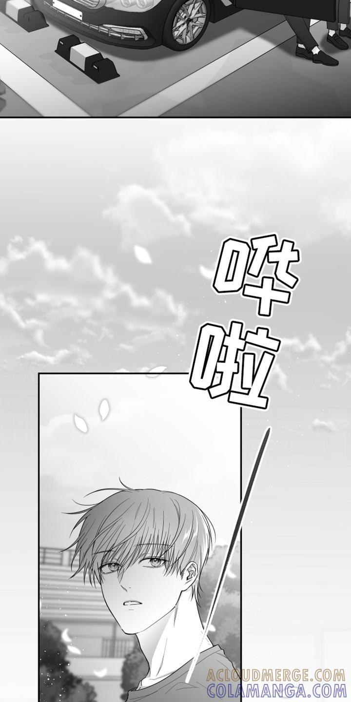 《狂乱欺压》第39章：长假的第一天 第3页