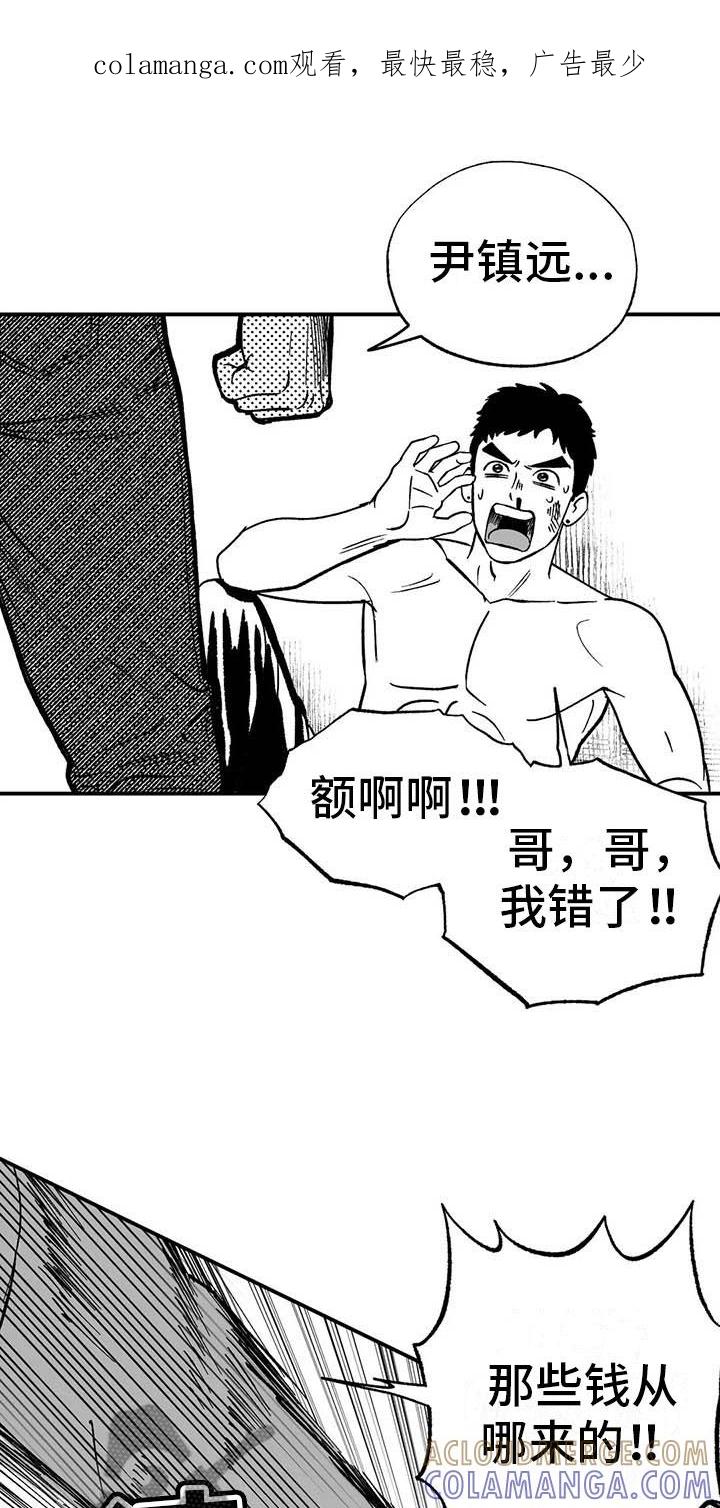 《绯色长夜》第4章：高昂的赔偿 第1页