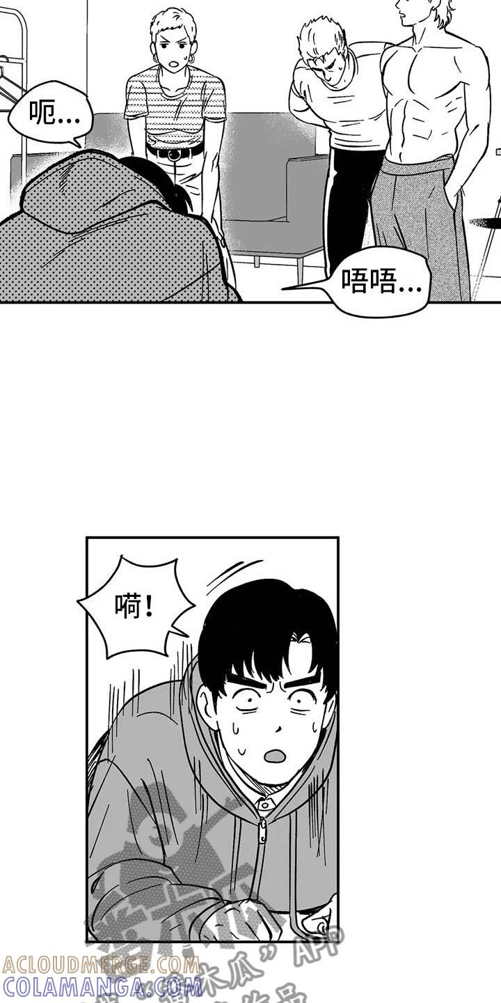 《绯色长夜》第4章：高昂的赔偿 第11页