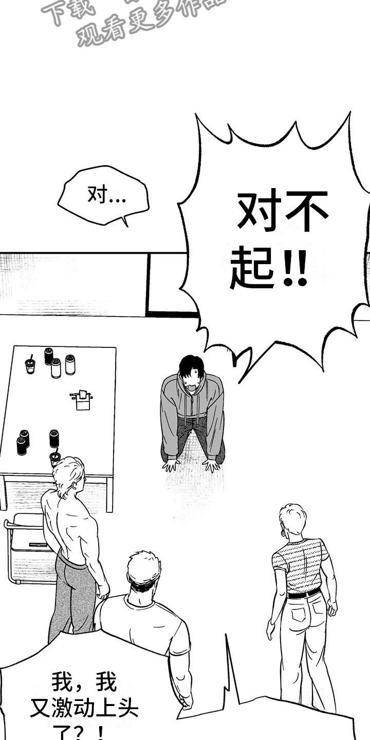 《绯色长夜》第4章：高昂的赔偿 第12页