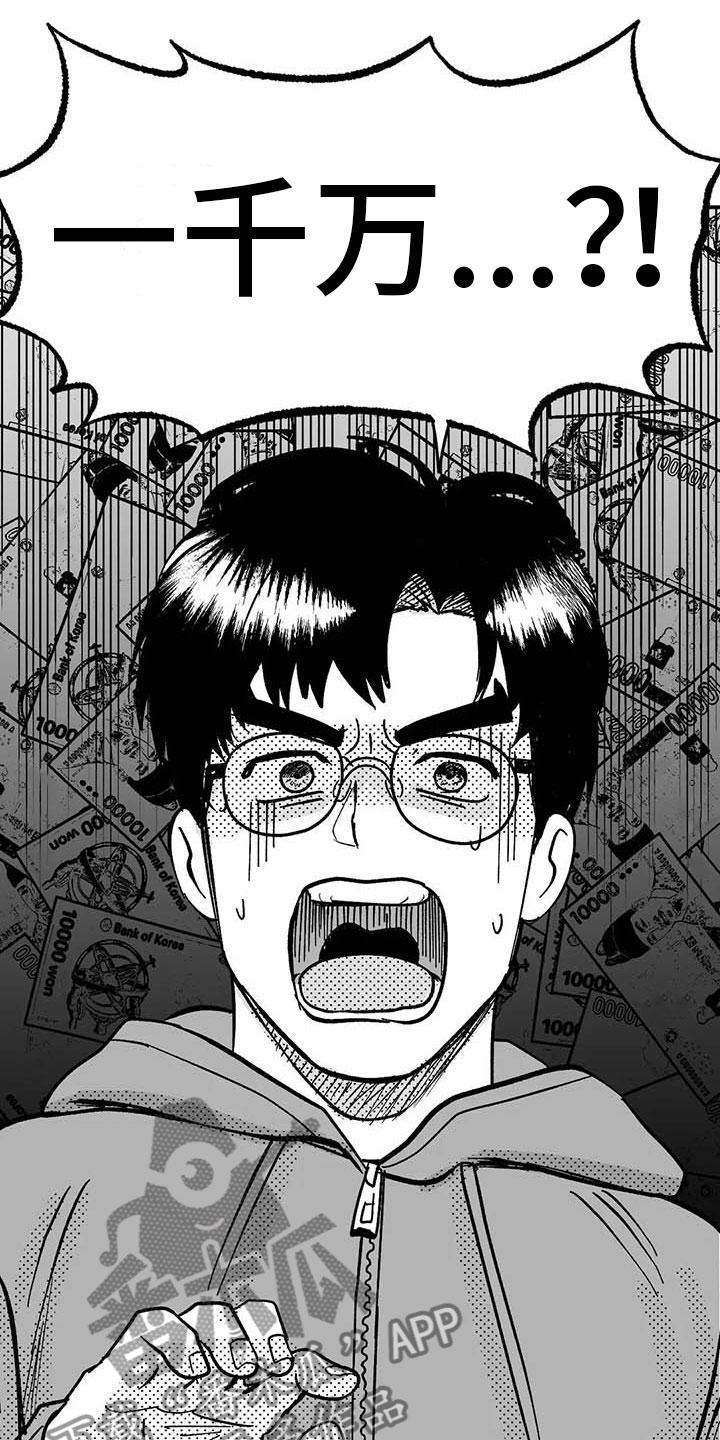 《绯色长夜》第4章：高昂的赔偿 第22页