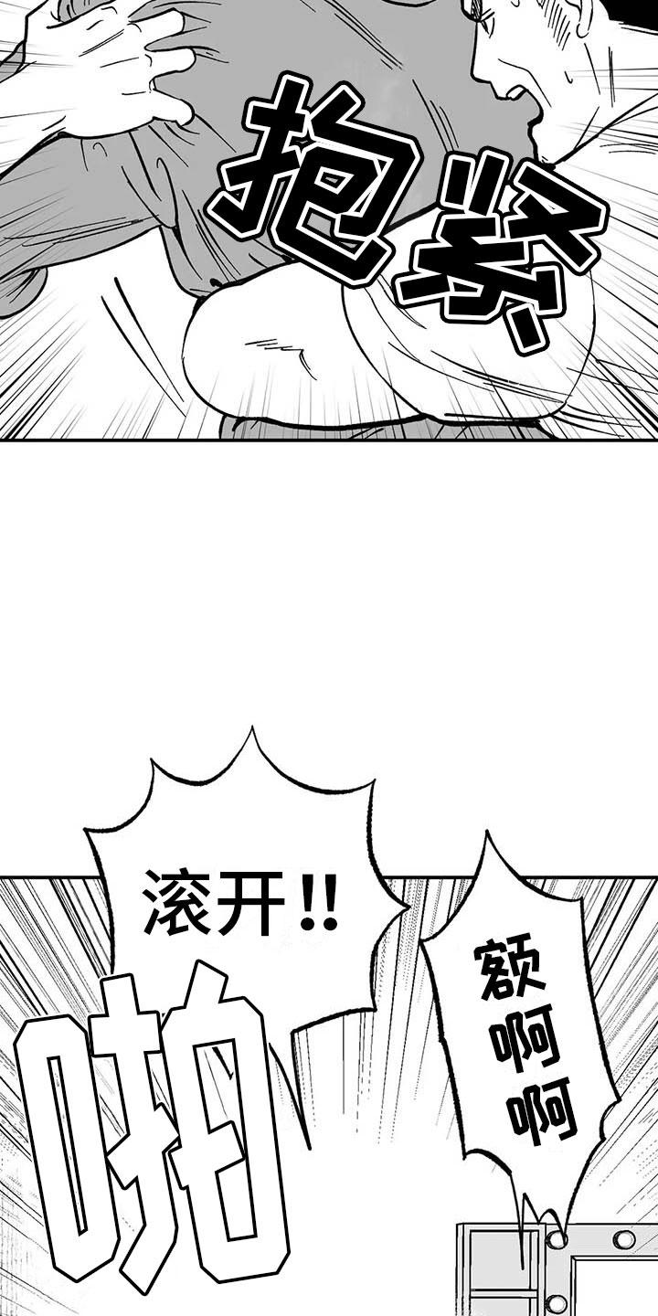 《绯色长夜》第4章：高昂的赔偿 第4页