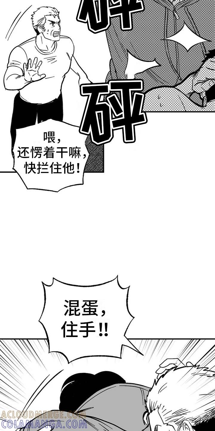 《绯色长夜》第4章：高昂的赔偿 第3页