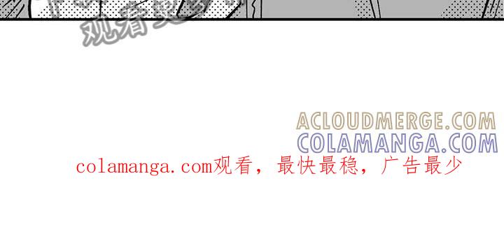 《绯色长夜》第4章：高昂的赔偿 第23页