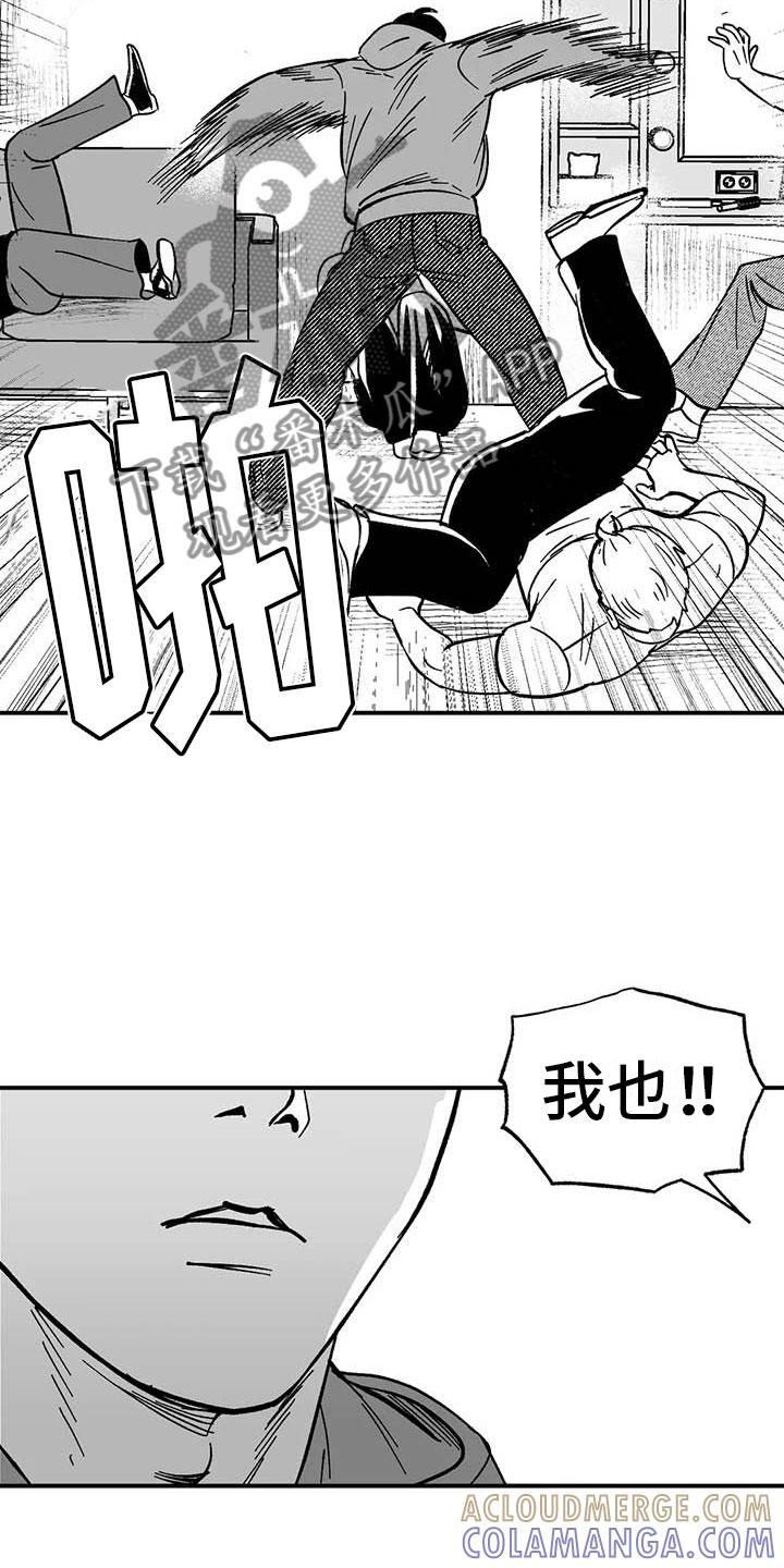 《绯色长夜》第4章：高昂的赔偿 第5页