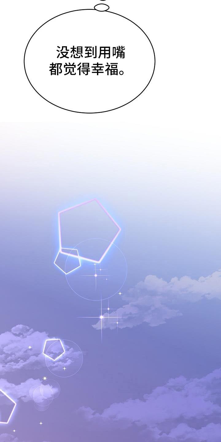 《虎的孩子》第40章：医院检查 第8页
