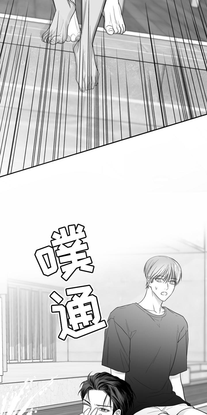 《狂乱欺压》第40章：捉摸不透 第4页