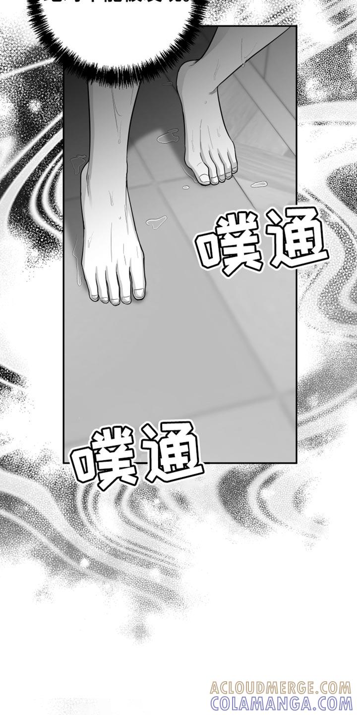 《狂乱欺压》第40章：捉摸不透 第33页