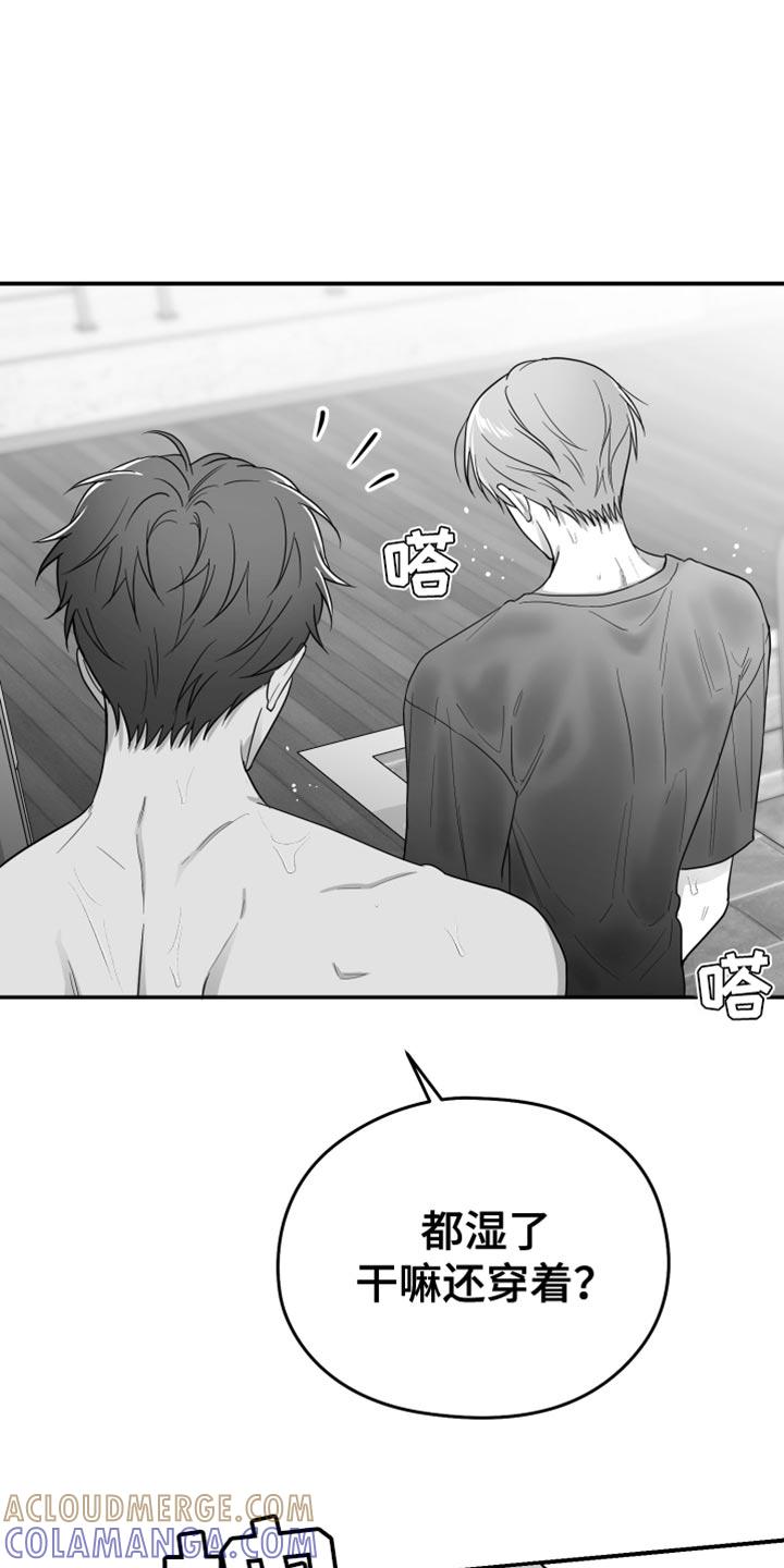 《狂乱欺压》第40章：捉摸不透 第25页