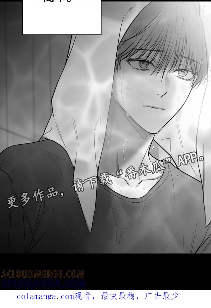 《狂乱欺压》第40章：捉摸不透 第41页