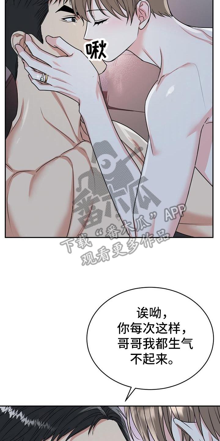 《虎的孩子》第40章：医院检查 第4页
