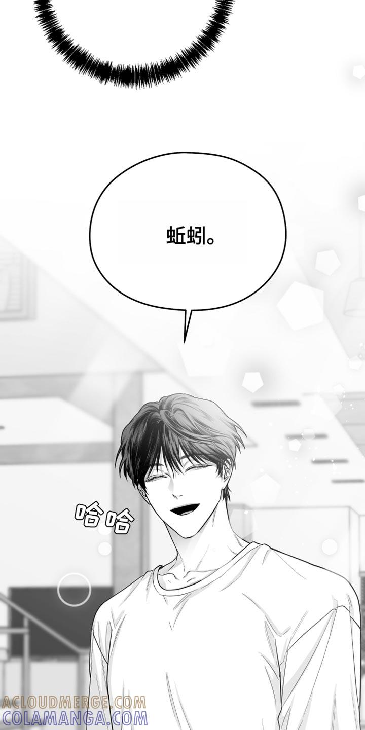 《狂乱欺压》第40章：捉摸不透 第39页
