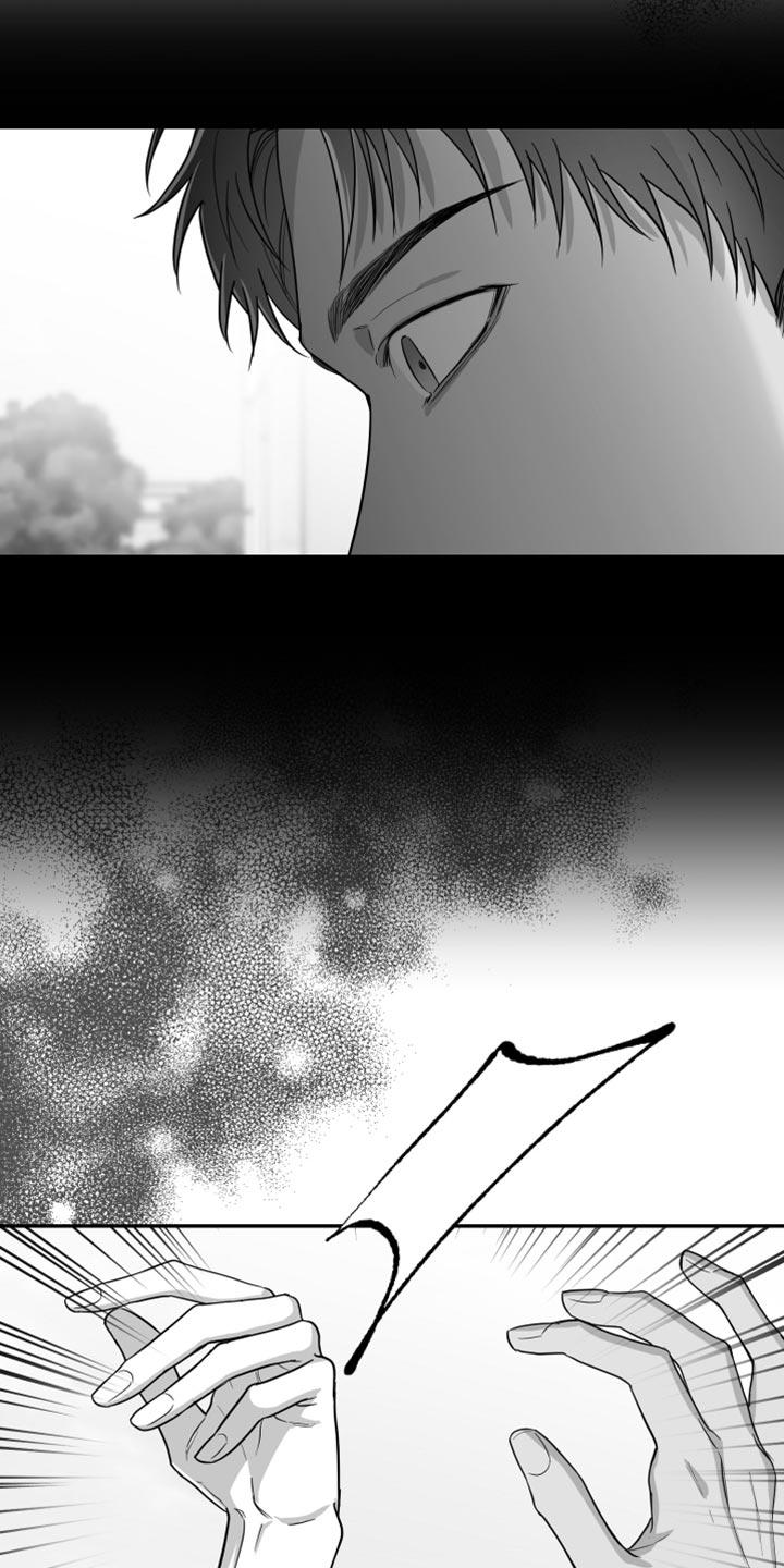 《狂乱欺压》第40章：捉摸不透 第28页