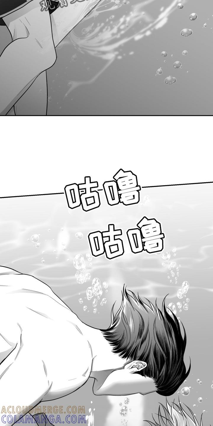 《狂乱欺压》第40章：捉摸不透 第15页