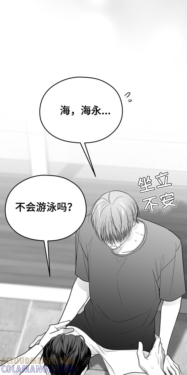 《狂乱欺压》第40章：捉摸不透 第11页