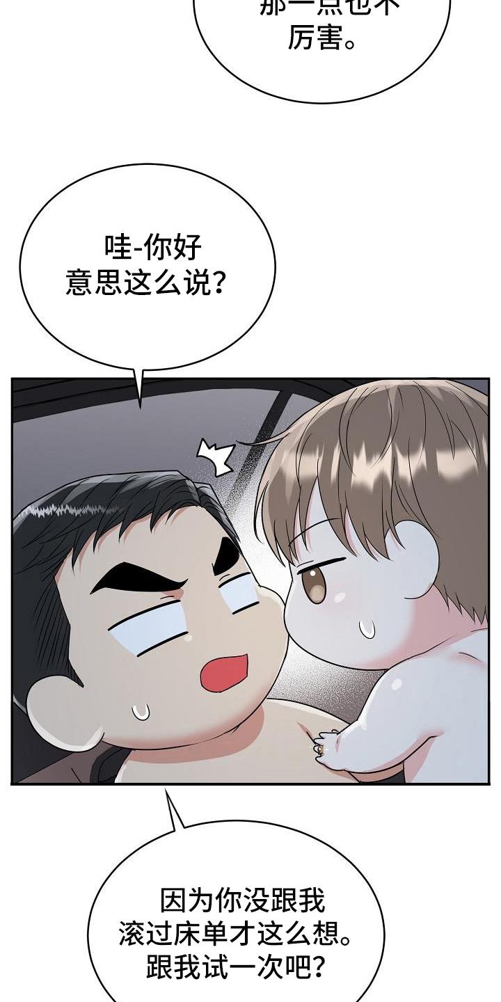 《虎的孩子》第40章：医院检查 第2页