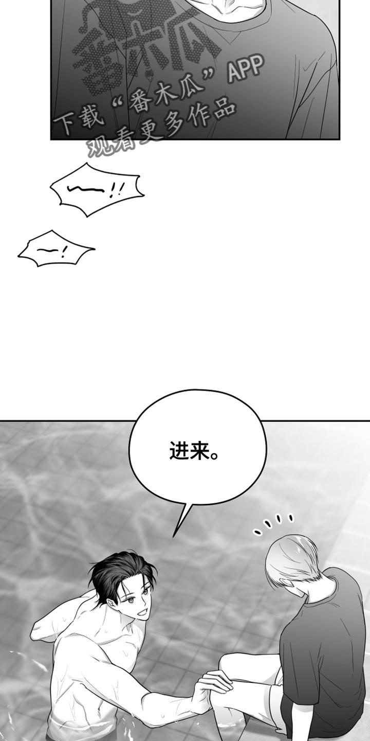 《狂乱欺压》第40章：捉摸不透 第6页