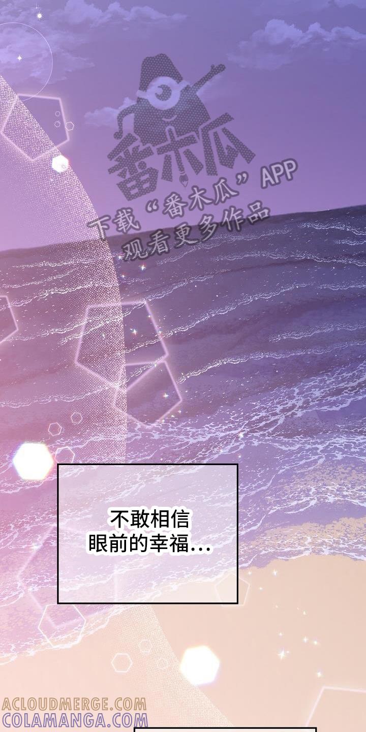 《虎的孩子》第40章：医院检查 第9页