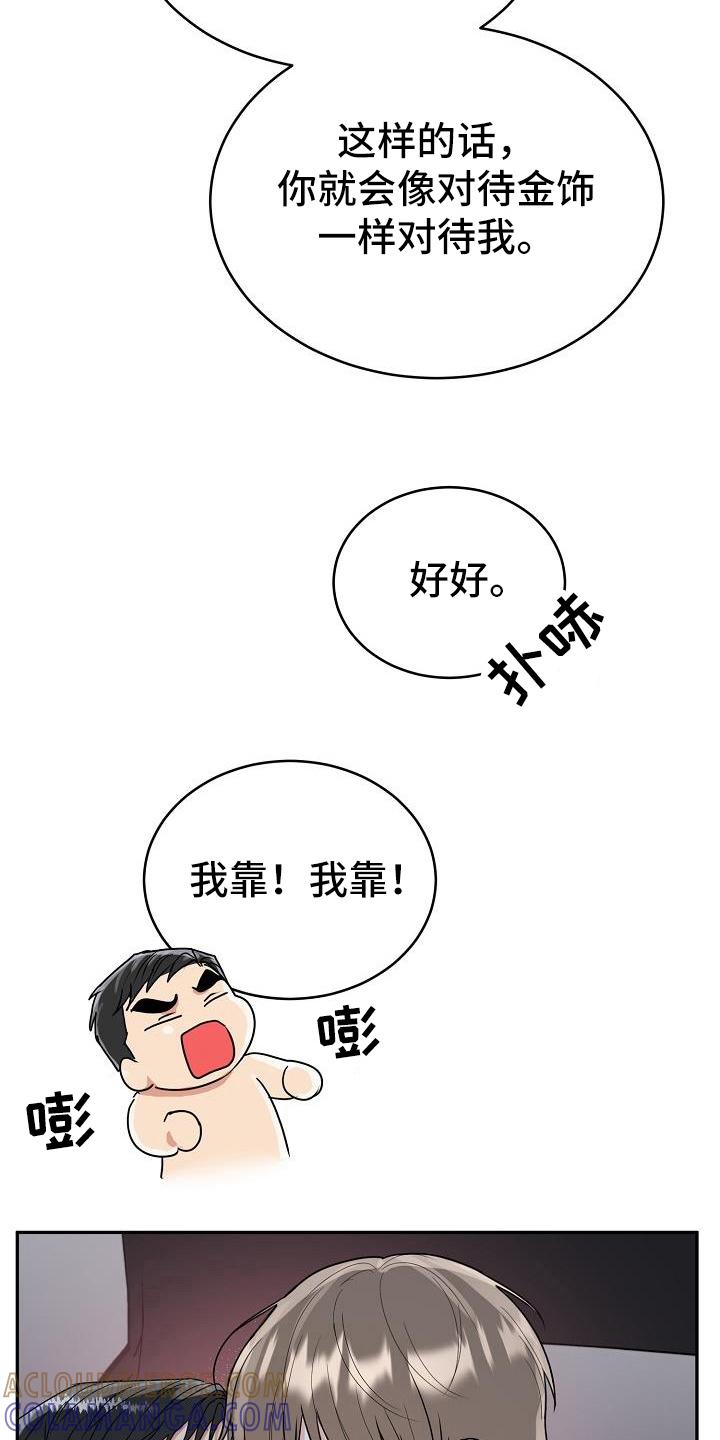 《虎的孩子》第40章：医院检查 第3页