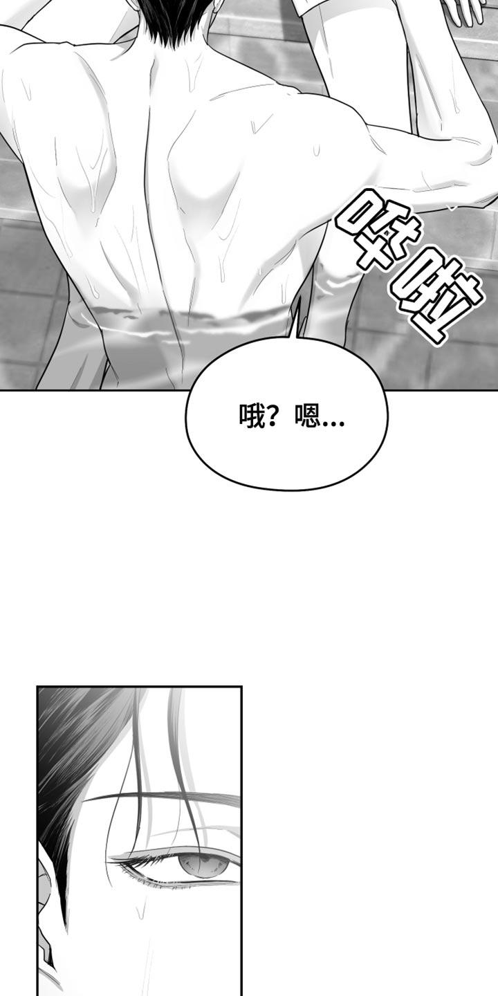 《狂乱欺压》第40章：捉摸不透 第12页