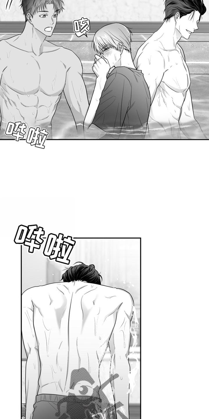 《狂乱欺压》第40章：捉摸不透 第22页