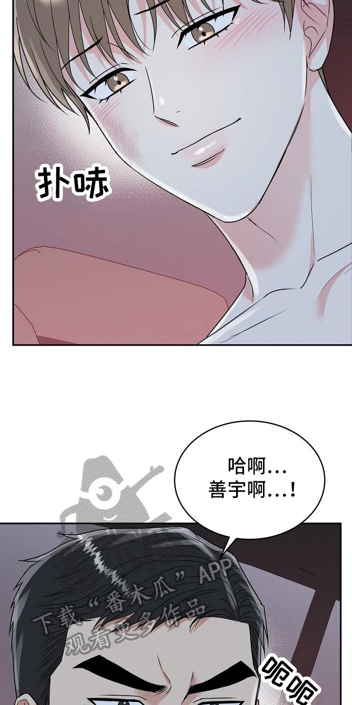 《虎的孩子》第40章：医院检查 第6页