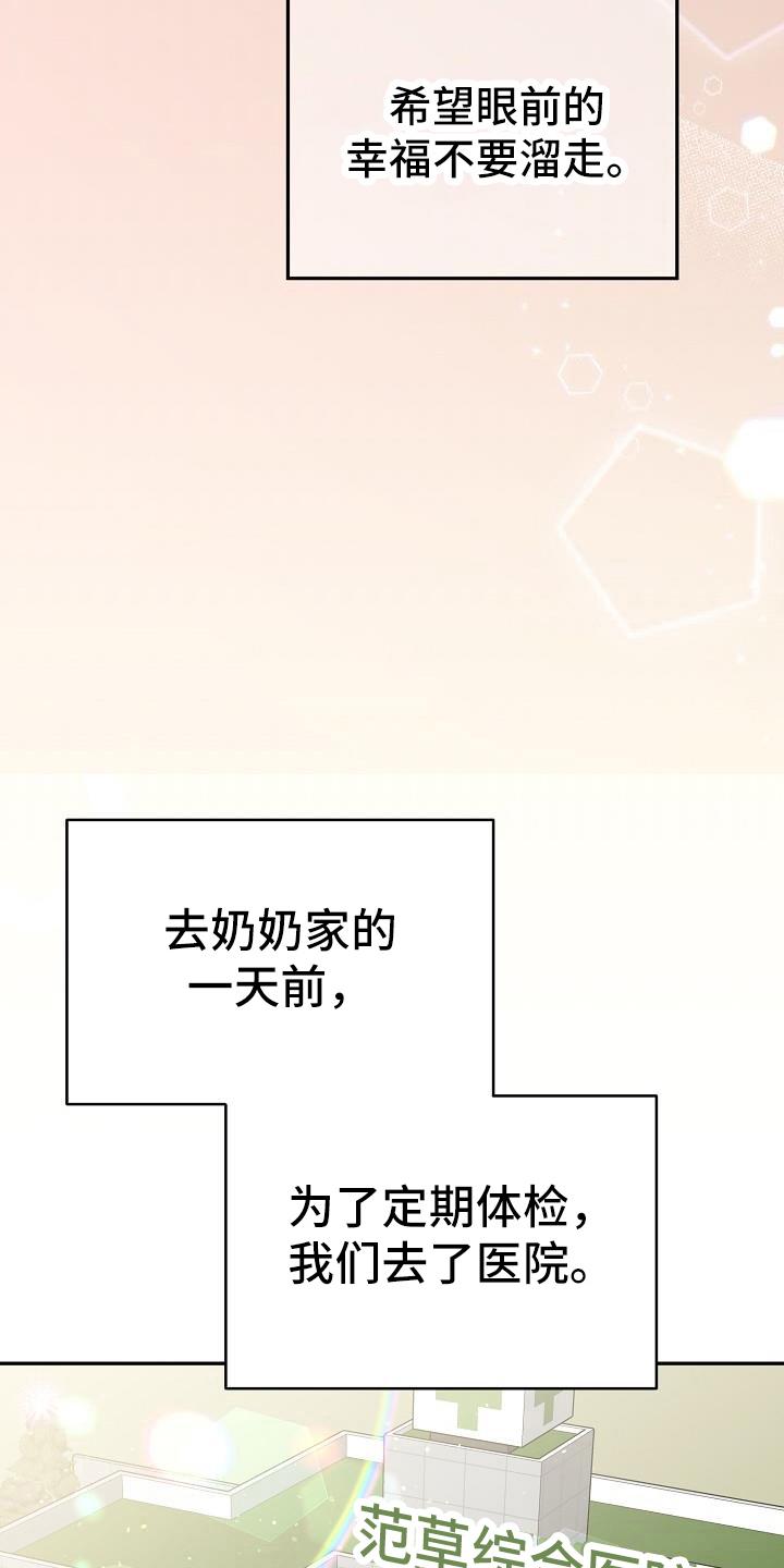 《虎的孩子》第40章：医院检查 第10页