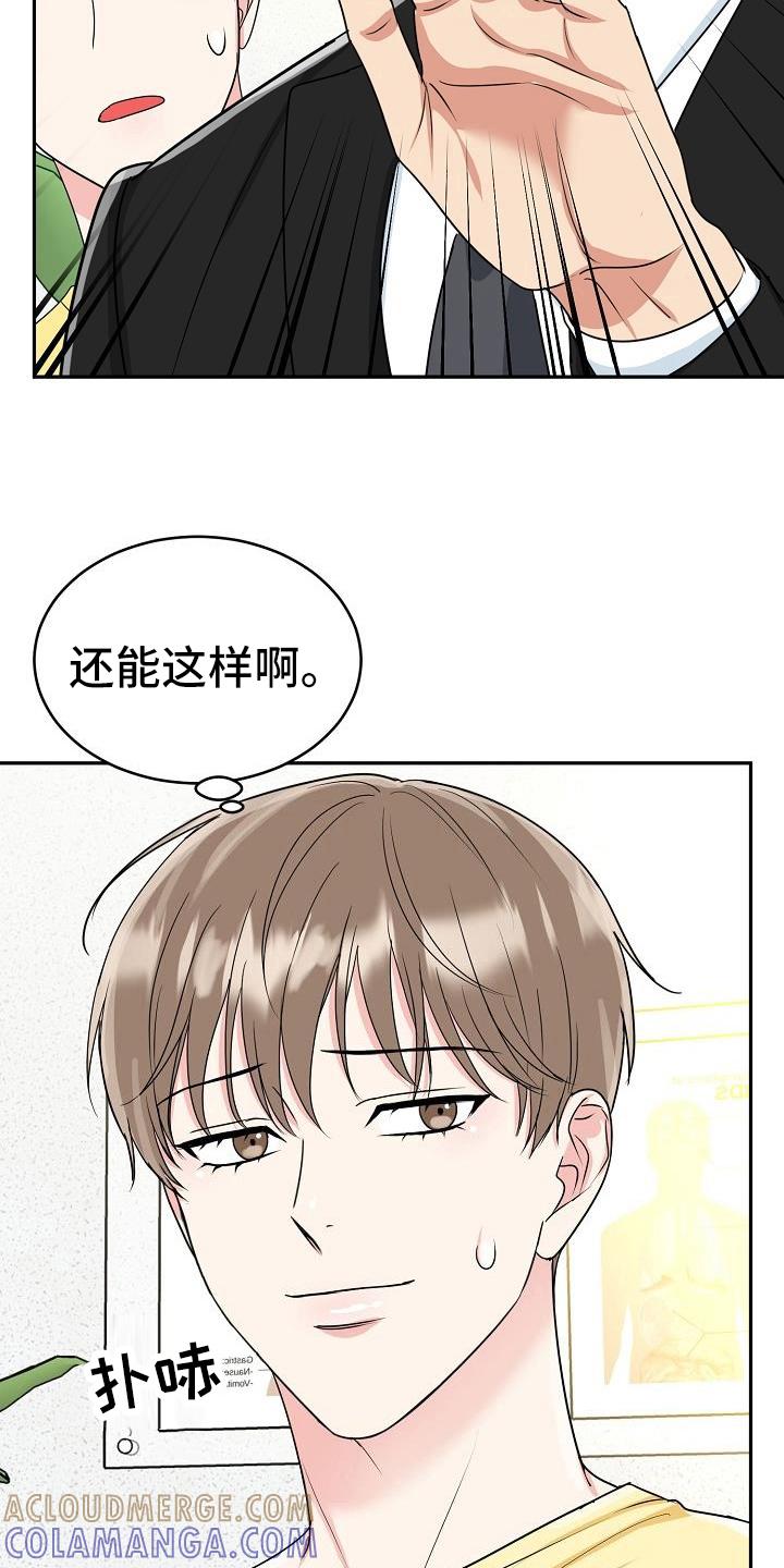 《虎的孩子》第40章：医院检查 第17页