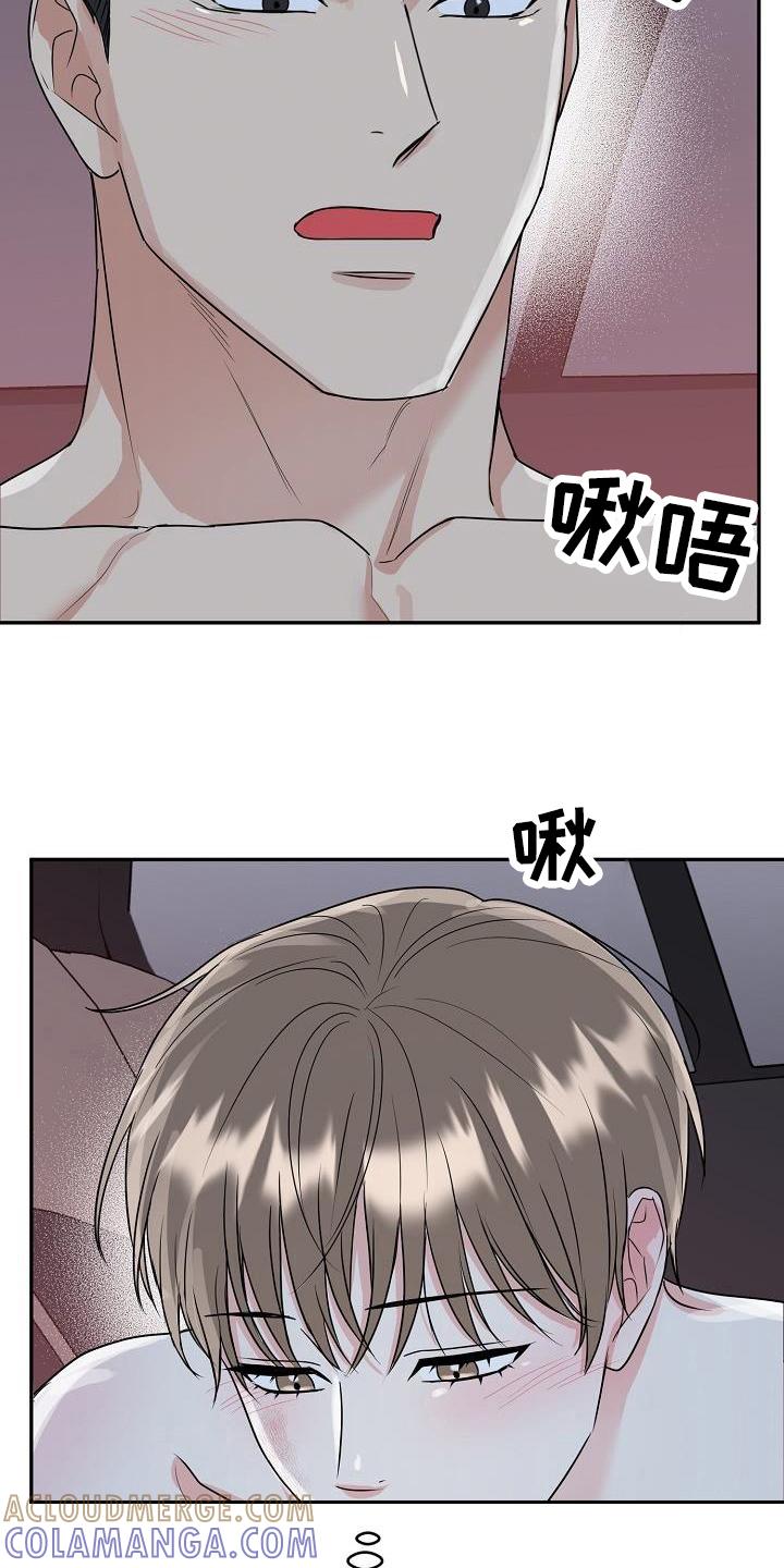 《虎的孩子》第40章：医院检查 第7页