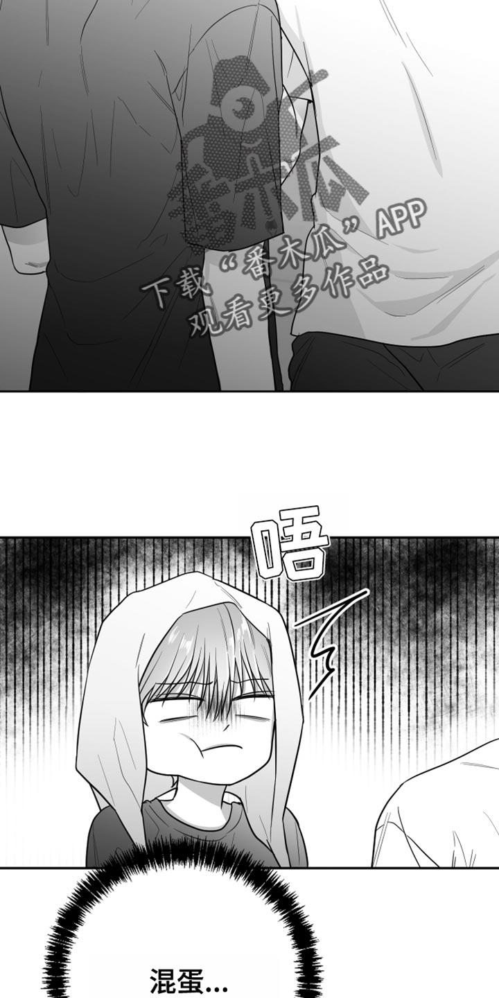 《狂乱欺压》第40章：捉摸不透 第38页