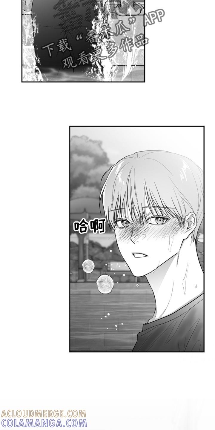 《狂乱欺压》第40章：捉摸不透 第23页