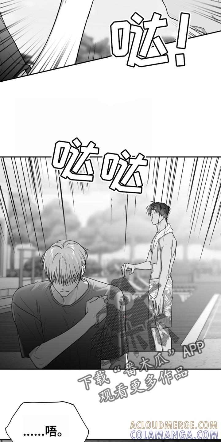 《狂乱欺压》第40章：捉摸不透 第29页
