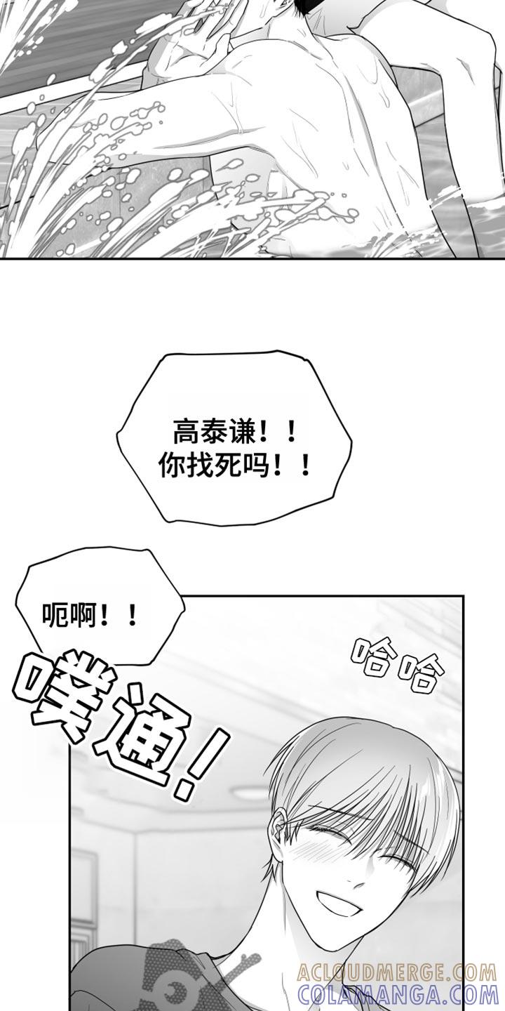 《狂乱欺压》第40章：捉摸不透 第5页
