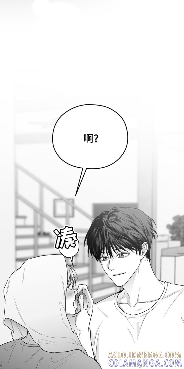 《狂乱欺压》第40章：捉摸不透 第37页