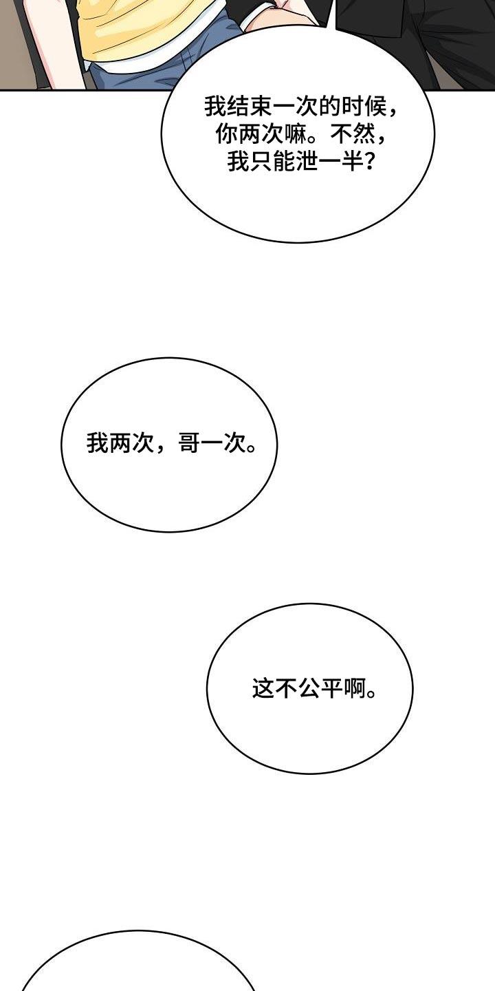 《虎的孩子》第41章：奶奶 第6页