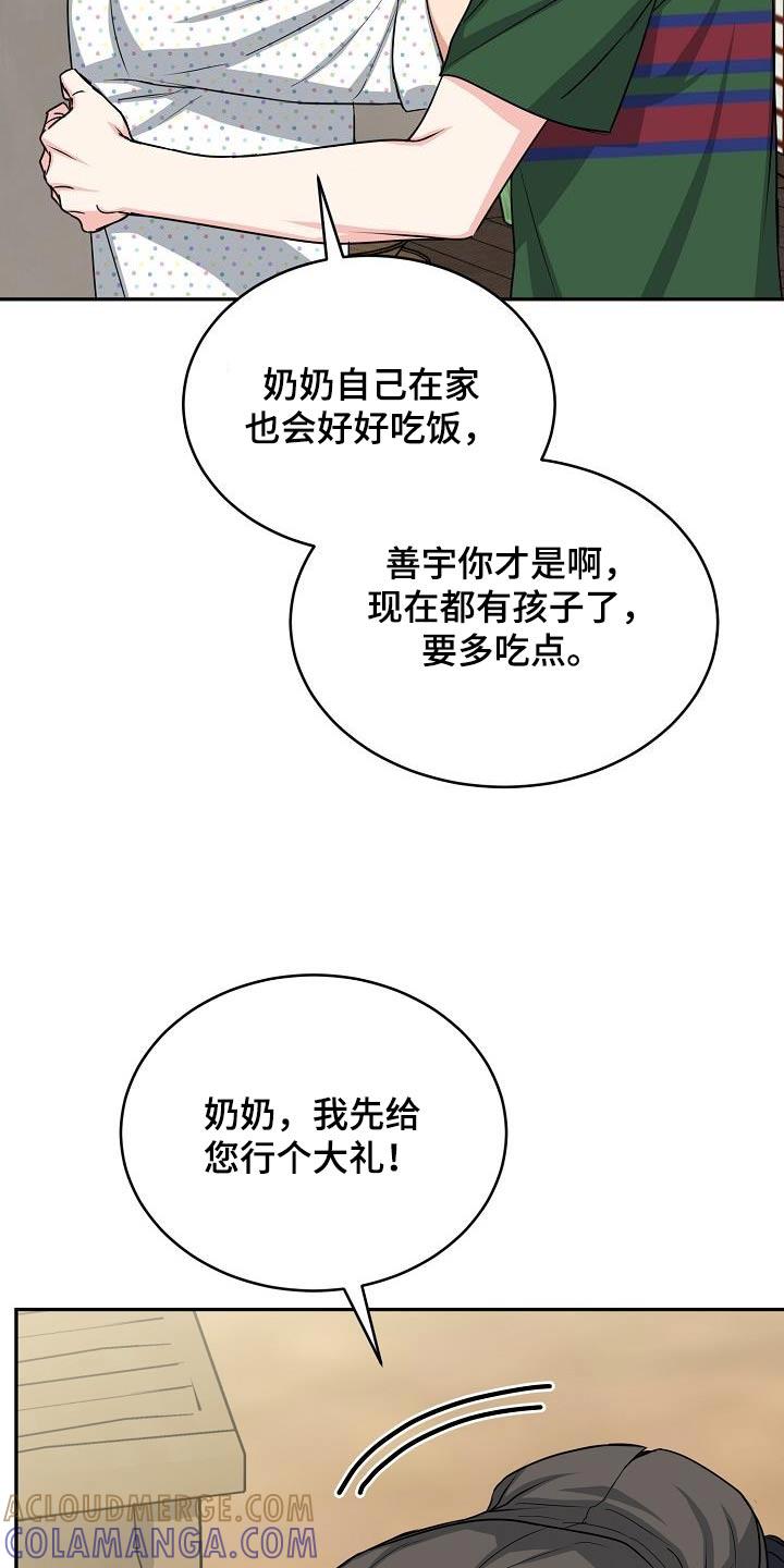 《虎的孩子》第41章：奶奶 第21页
