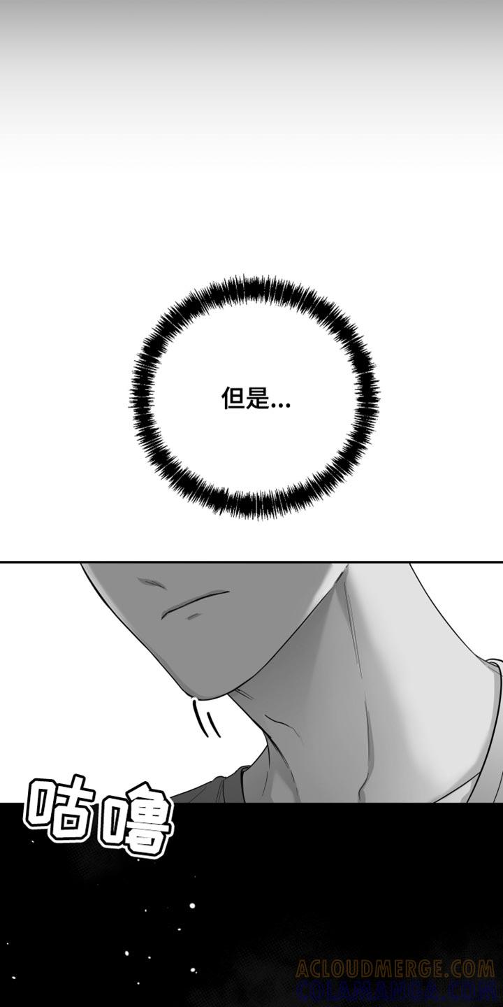 《狂乱欺压》第41章：微笑 第5页