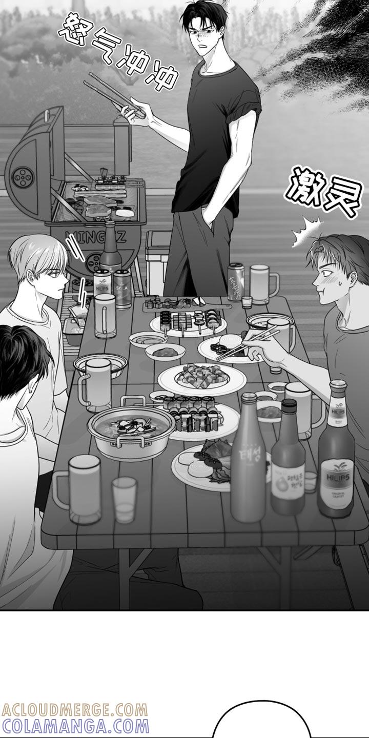 《狂乱欺压》第41章：微笑 第21页