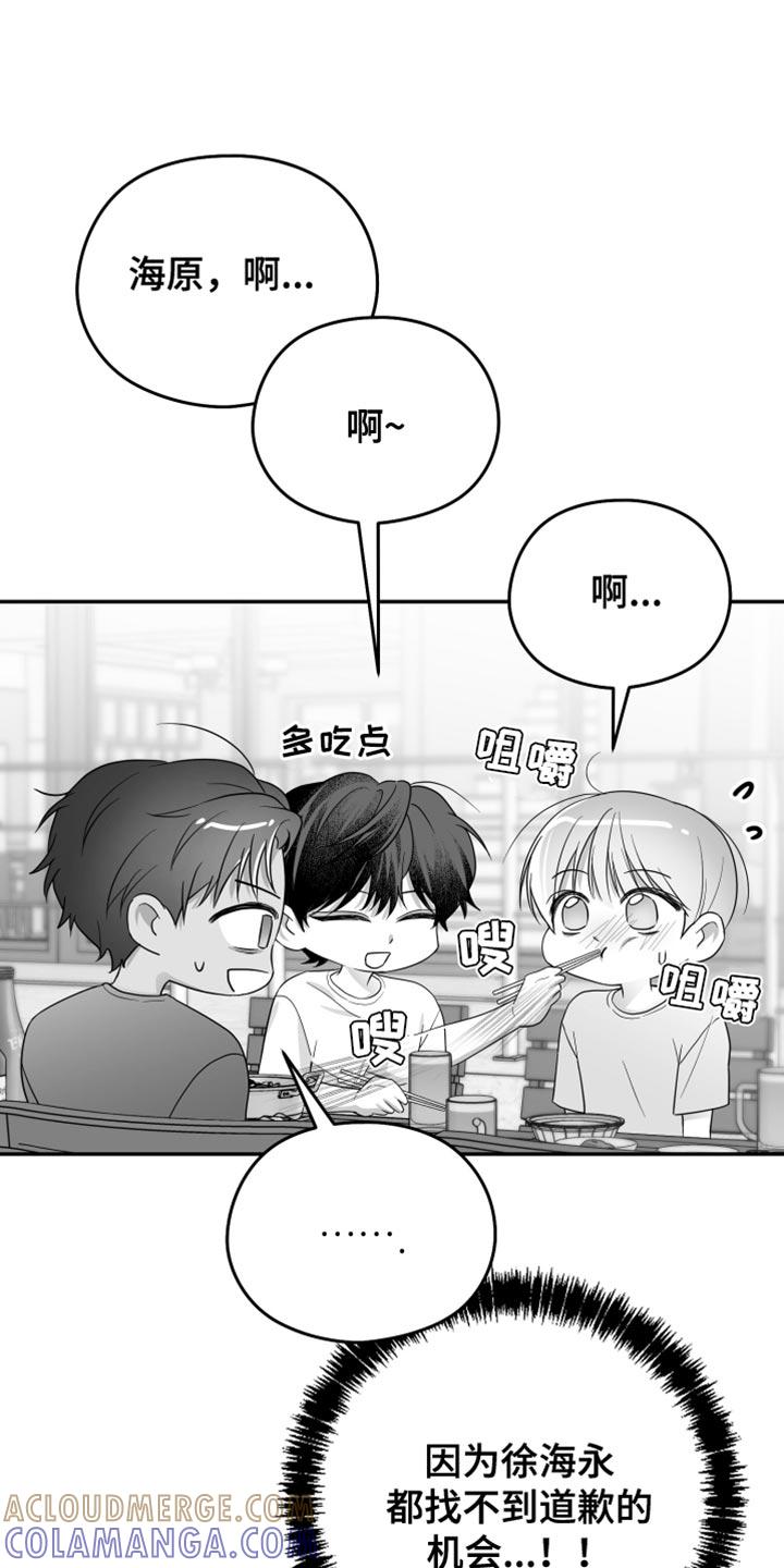 《狂乱欺压》第41章：微笑 第13页