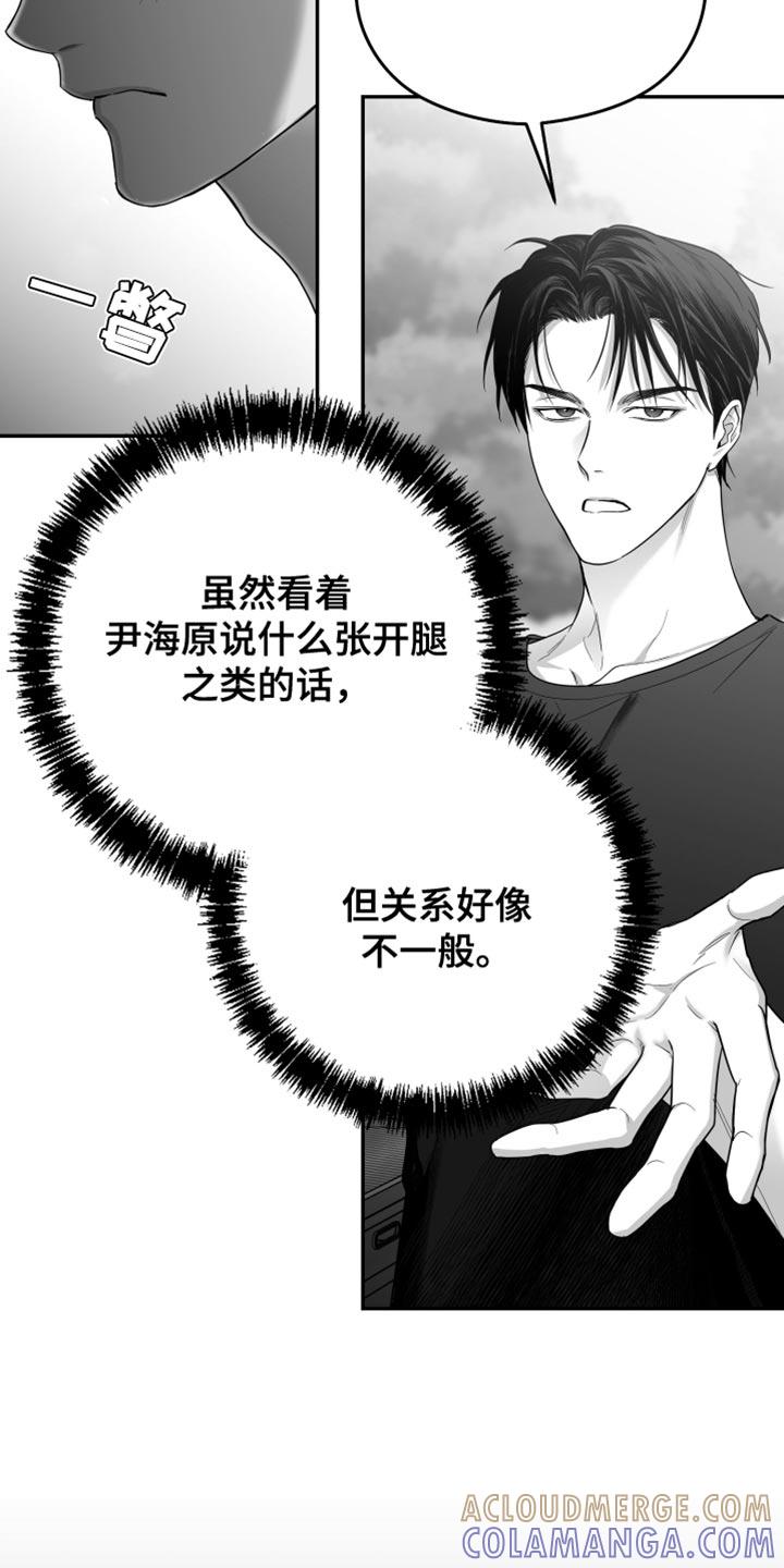 《狂乱欺压》第41章：微笑 第3页