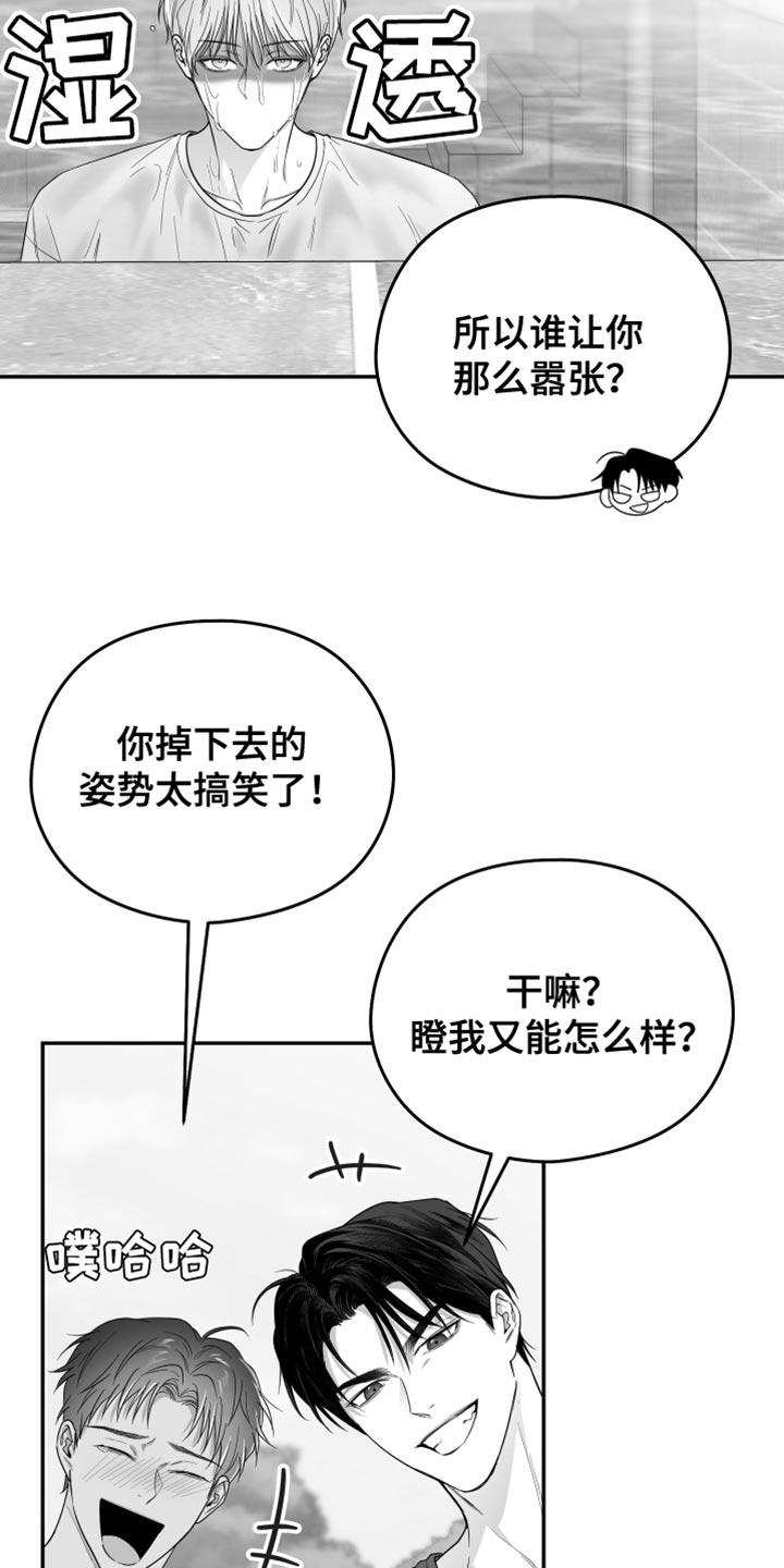 《狂乱欺压》第41章：微笑 第28页