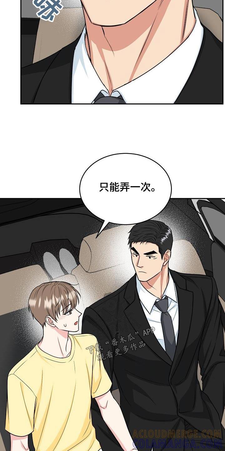 《虎的孩子》第41章：奶奶 第5页