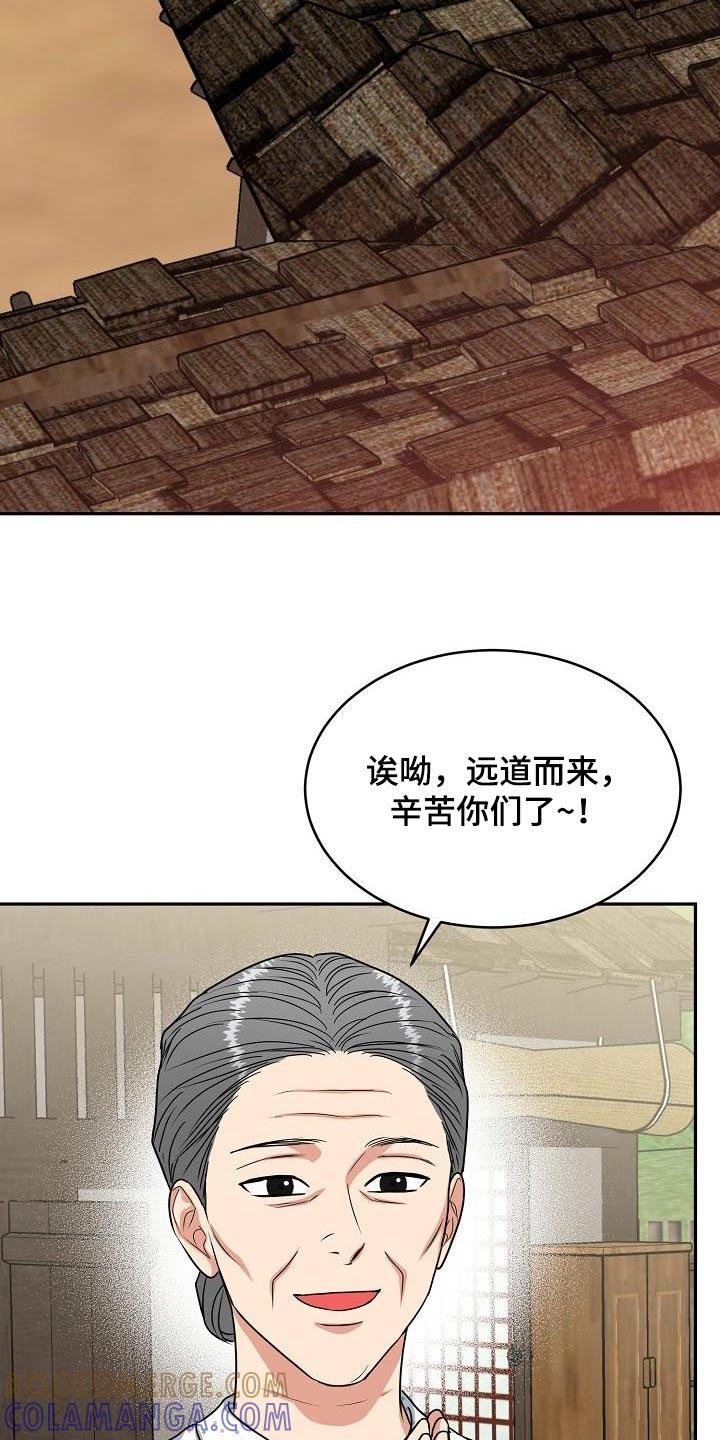 《虎的孩子》第41章：奶奶 第19页