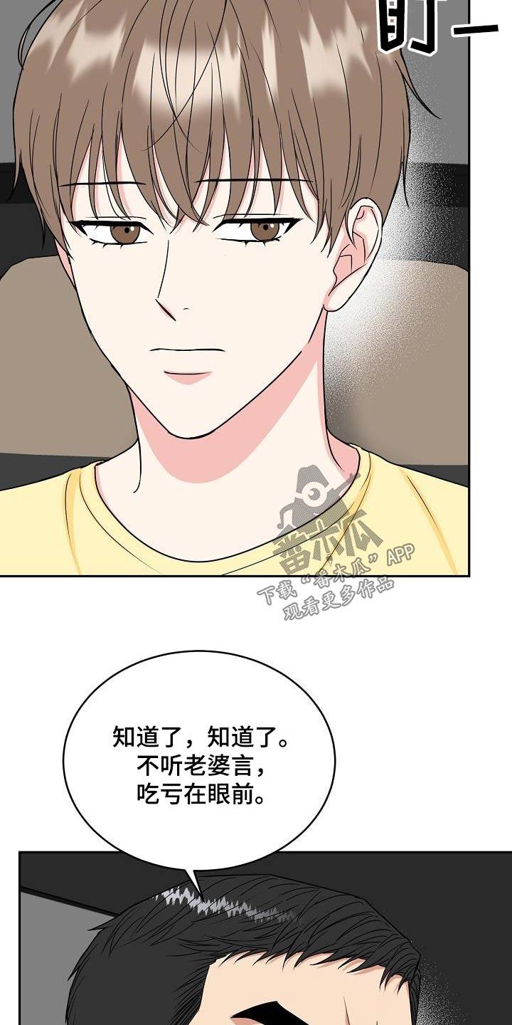 《虎的孩子》第41章：奶奶 第8页