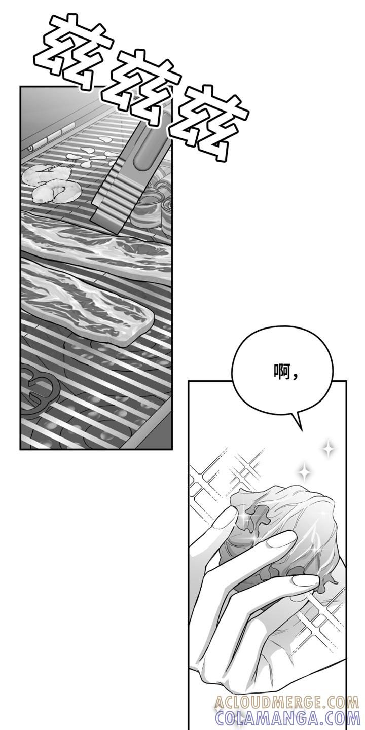 《狂乱欺压》第41章：微笑 第9页