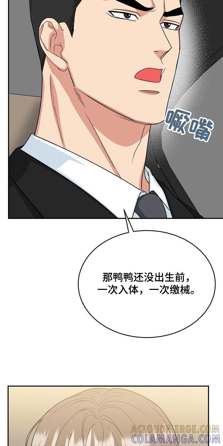 《虎的孩子》第41章：奶奶 第9页