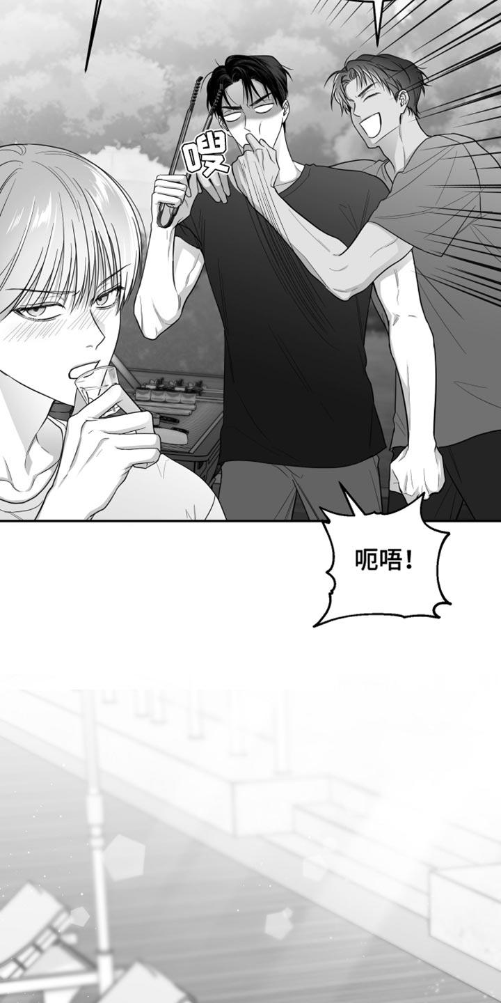 《狂乱欺压》第41章：微笑 第24页