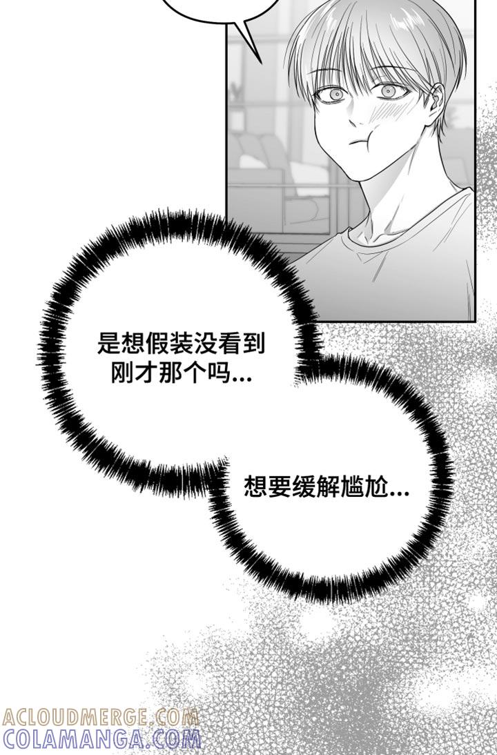 《狂乱欺压》第41章：微笑 第17页