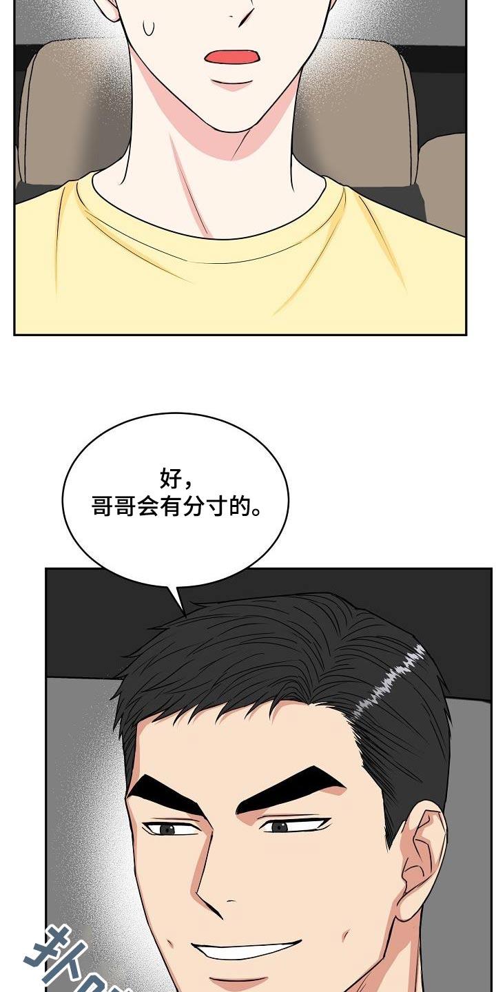 《虎的孩子》第41章：奶奶 第4页