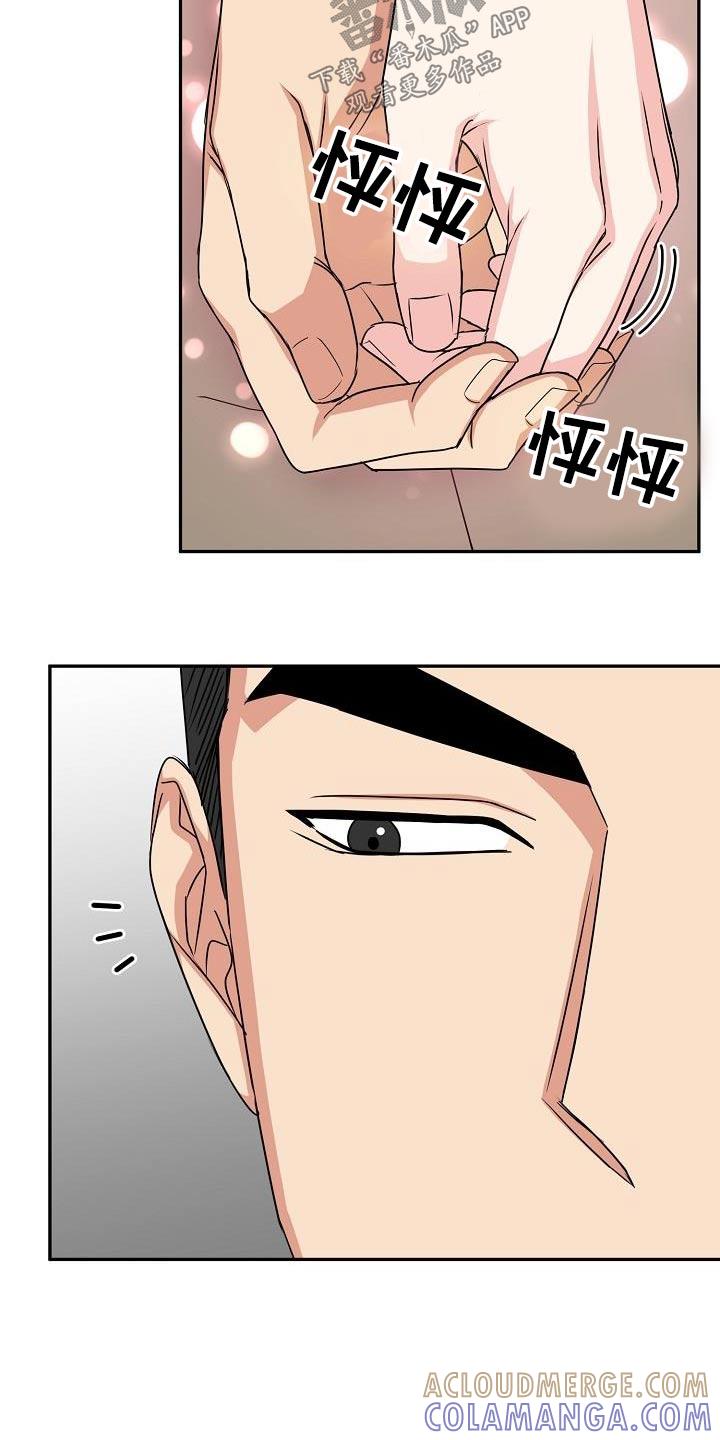 《虎的孩子》第41章：奶奶 第15页